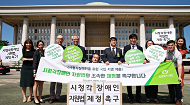 “시청각장애인 지원법의 통과를 지지합니다!” 국회에 전달된 1만 8천여 명의 목소리