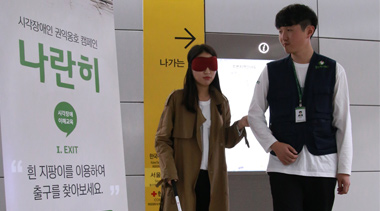 흰지팡이의 날을 맞은 시각장애인 권익옹호 캠페인 진행