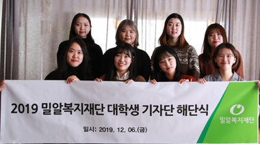 2019년 제1기 밀알대학생기자단 해단식 현장으로!