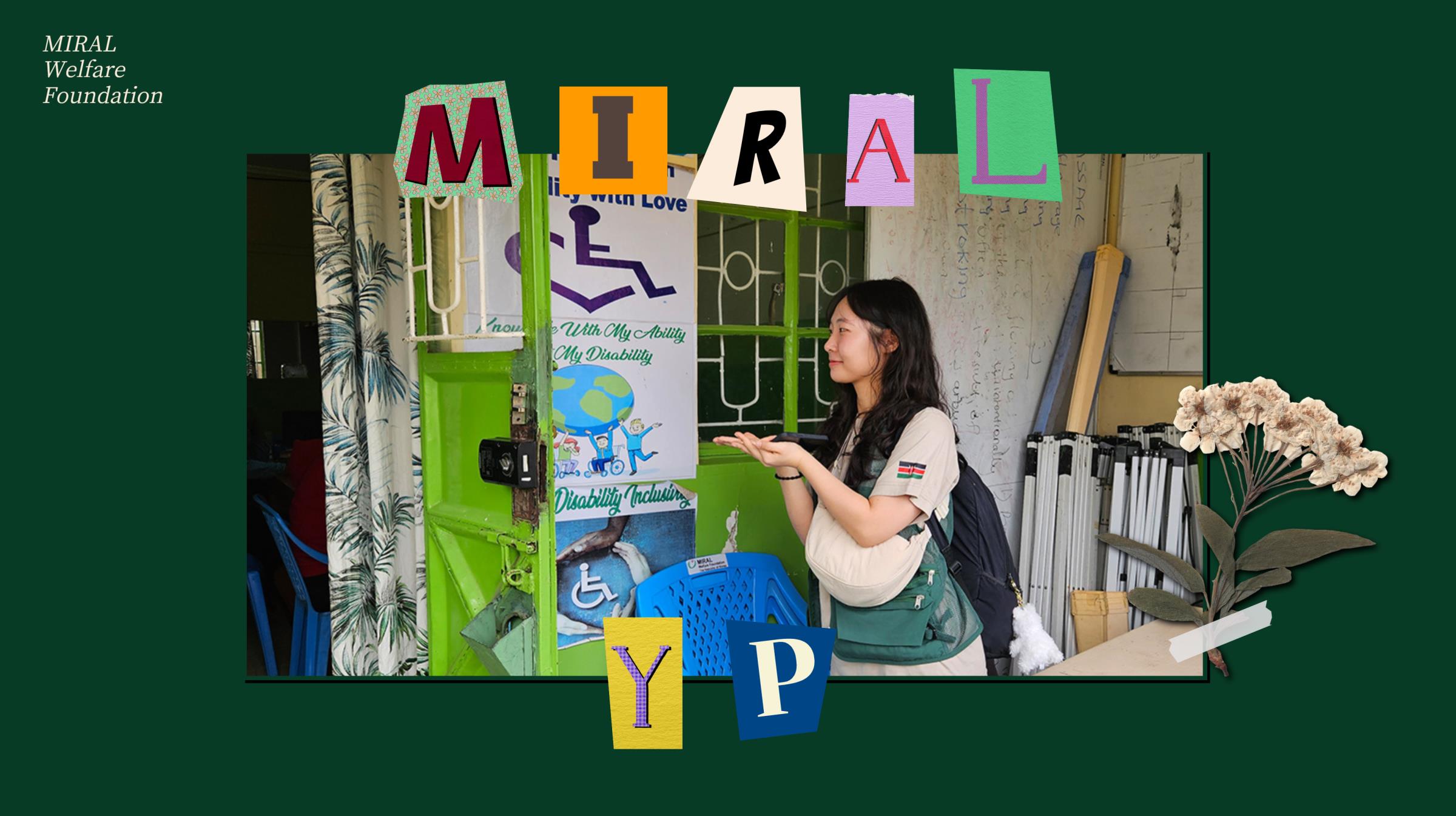 밀알복지재단 YP 활동과 출장기 - 케냐 편