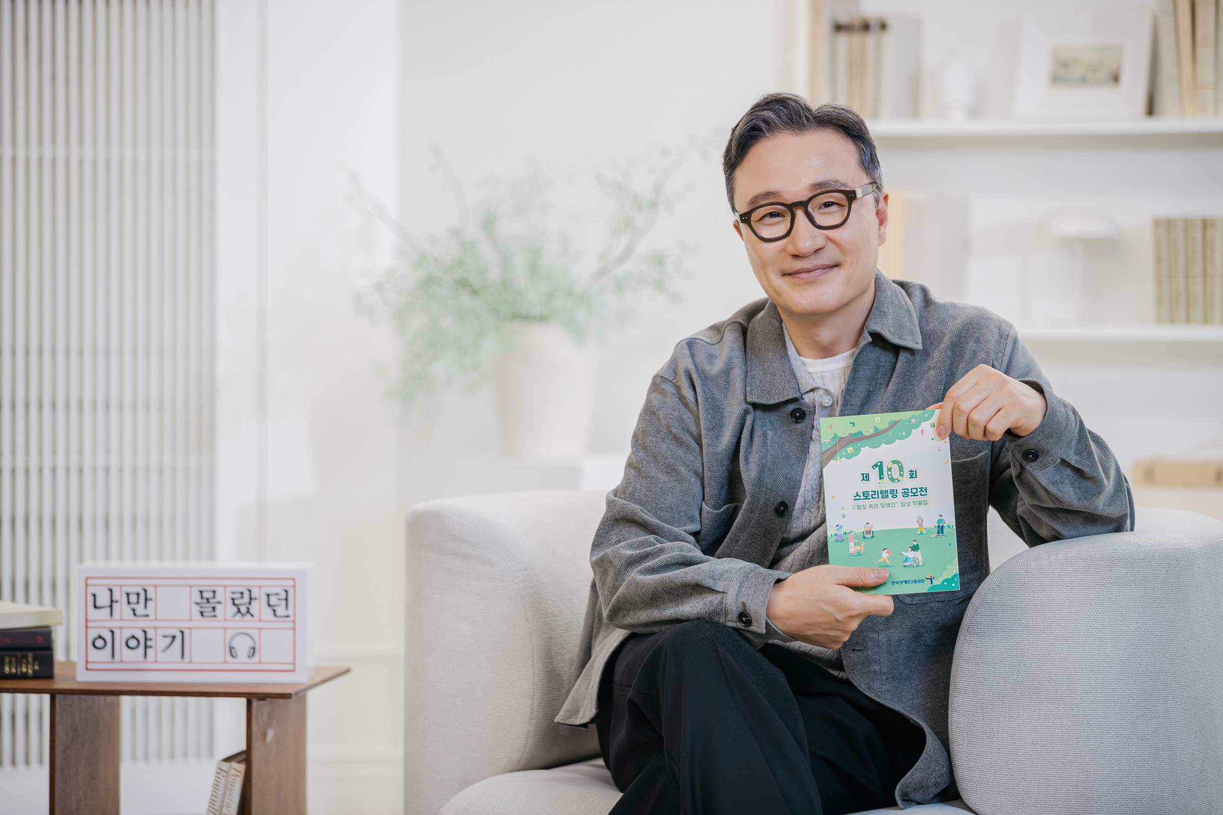 「나만 몰랐던 이야기 11」 - 배우 박성근의 낭독으로 전하는 이야기