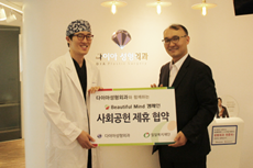 다이아성형외과, 뷰티플마인드 캠페인 동참