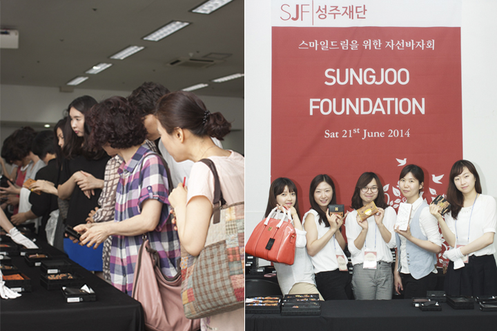 성주재단과 함께한 '스마일드림을 위한 자선바자회' 성황리 종료