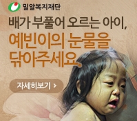 우리재단, 애드뉴와 함께 캠페인 진행