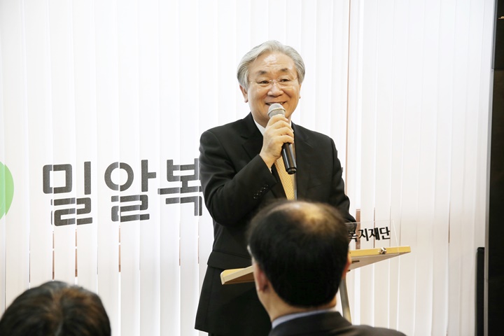 동대전성결교회와 노인복지주택 건립 후원 약정