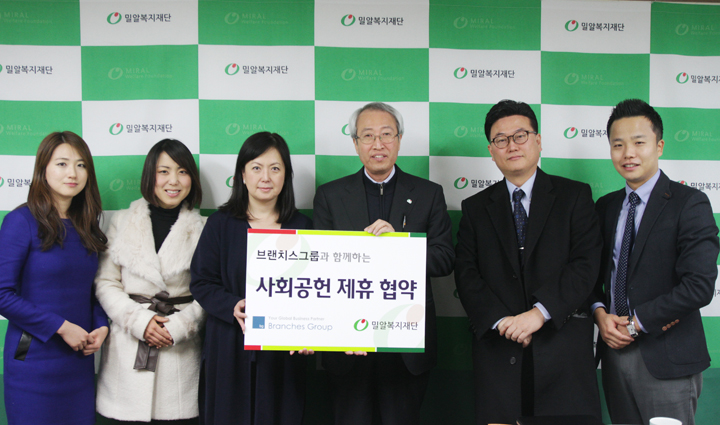 브랜치스그룹, 아프리카 아이들을 위한 희망파트너 되다.