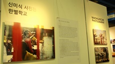 <한별학교, 에티오피아의 빛나는 별> 출판기념회 개최