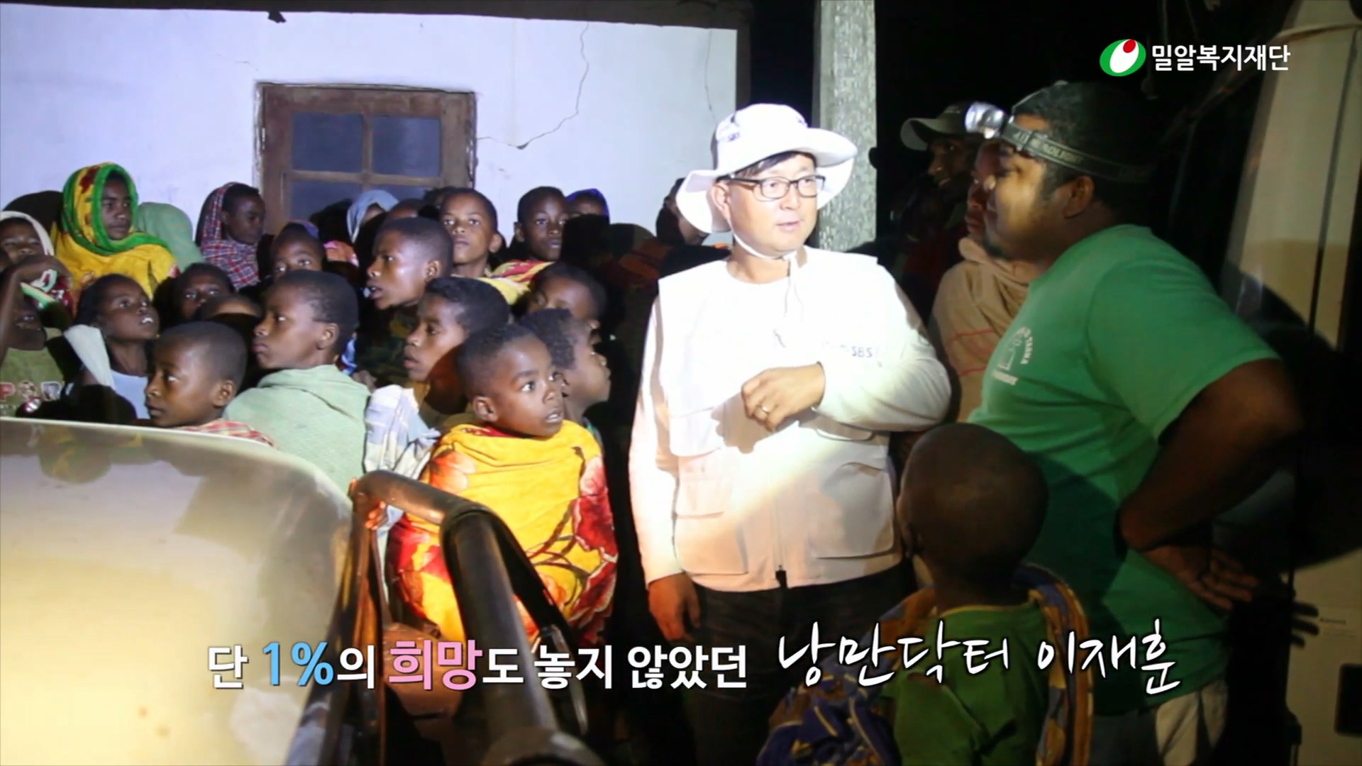 13년째 아프리카 오지를 돌며 7만 명을 치료한 낭만닥터 이재훈