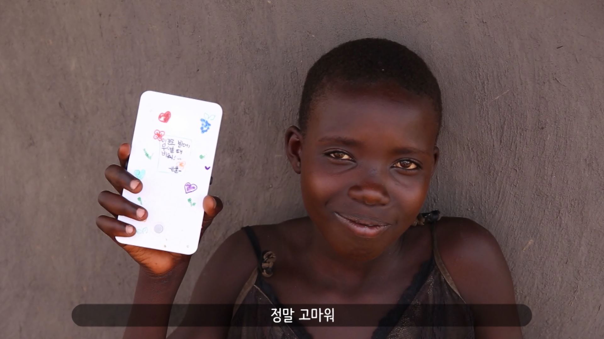 라이팅칠드런, 태양광랜턴 전달기