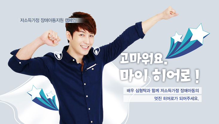 우리재단, 위켄소프트와 함께 기부 캠페인 진행