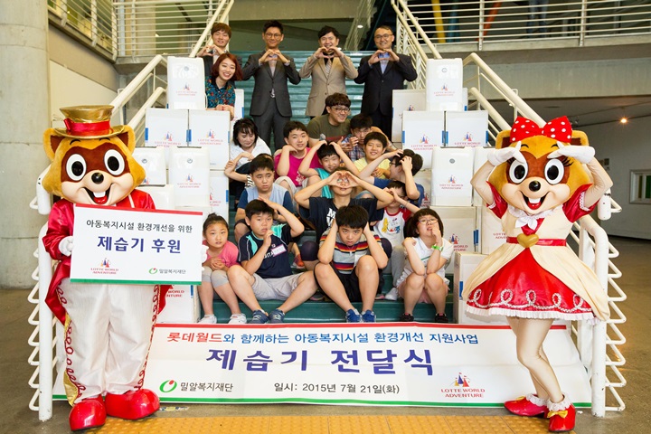 롯데월드 어드벤처, 장마철 맞아 소외계층 아동 위해 제습기 기부