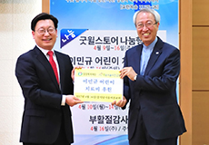 흥덕남서울비전교회와 함께한 나눔예배