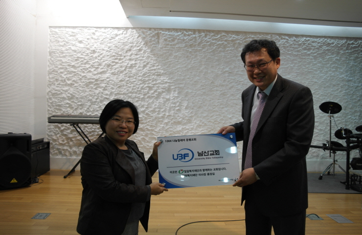 남산교회와 함께한 ‘1004 나눔예배’