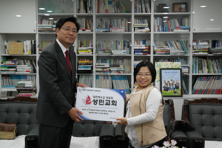 성민교회와 함께한 ‘1004 나눔예배’