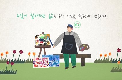 2016 밀알복지재단 홍보영상(ver2)