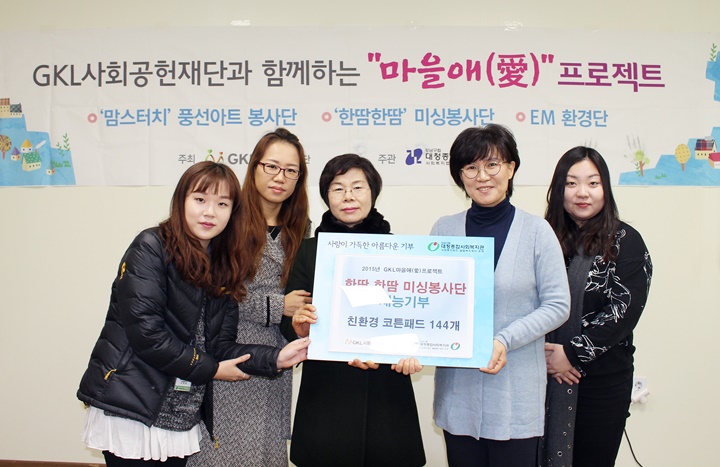 대청종합사회복지관, 아프리카 소녀들에게 면생리대 기부