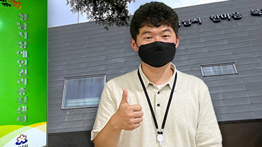 세상의 모든 장애인이 존재만으로 존중받는 그 날까지 노력하겠습니다. - 성남시장애인권리증진센터 김상우 팀장 인터뷰